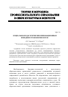 Научная статья на тему 'СОЦИАЛЬНО-ПЕДАГОГИЧЕСКИЕ ИННОВАЦИОННЫЕ БРЕНДИНГ-ТЕХНОЛОГИИ В ВУЗЕ'