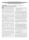 Научная статья на тему 'Социально-педагогические проблемы в системе высшего образования Республики Таджикистан'