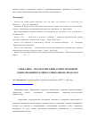 Научная статья на тему 'Социально педагогический аспект правовой социализации будущего социального педагога'