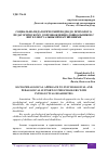 Научная статья на тему 'СОЦИАЛЬНО-ПЕДАГОГИЧЕСКИЙ ПОДХОД К ПСИХОЛОГО-ПЕДАГОГИЧЕСКОМУ СОПРОВОЖДЕНИЮ ДОШКОЛЬНИКОВ С ИНТЕЛЛЕКТУАЛЬНЫМИ НАРУШЕНИЯМИ'