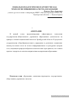 Научная статья на тему 'Социально-педагогическое партнерство как технология повышения качества образования'