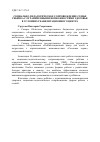 Научная статья на тему 'Социально-педагогическое сопровождение семьи ребенка с ограниченными возможностями здоровья в условиях реабилитационного центра'