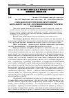 Научная статья на тему 'Соціально-педагогічні конфлікти у вищому навчальному закладі – причини виникнення та шляхи розв'язання'