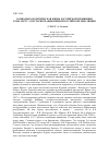 Научная статья на тему 'Социально-политическая жизнь российской провинции в 1905-1907 гг. : к историографии Первой российской революции'