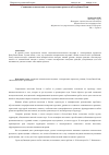 Научная статья на тему 'Социально-политические и электоральные процессы в Республике Коми'
