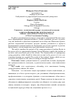 Научная статья на тему 'Социально политический портрет студенческой молодежи в процессе формирования гражданственности'