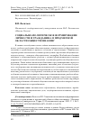 Научная статья на тему 'СОЦИАЛЬНО-ПОЛИТИЧЕСКОЕ ФОРМИРОВАНИЕ ЛИЧНОСТИ И ГРАЖДАНИНА В ПРЕДМЕТНОЙ ОБЛАСТИ ОБЩЕСТВОЗНАНИЯ'