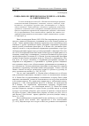 Научная статья на тему 'Социально-политическое наследие И. А. Ильина и современность'