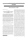 Научная статья на тему 'Социально-политическое развитие буддийской общины калмыков в XVII-XIX вв'