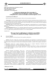 Научная статья на тему 'Социально-правовая обусловленность уголовной ответственности за преступления, совершаемые с использованием компьютерных сетей'