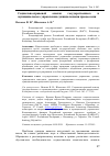 Научная статья на тему 'Социально-правовой анализ государственного и муниципального управления суицидальными процессами'