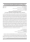 Научная статья на тему 'Социально-правовой механизм уголовно-правового воздействия на преступность'