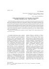 Научная статья на тему 'Социально-правовой статус вдовы у населения Северного Кавказа в XIX – начале XX века'