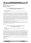 Научная статья на тему 'Социально-правовые предпосылки уголовно-правового обеспечения института банкротства'