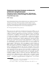 Научная статья на тему 'Социально-пространственные особенности китайской (суб)урбанизации. Рецензия на книгу: Сюэфэй Жэнь (2023). Урбанизация по-китайски. Бостон/Санкт-Петербург: Academic Studies Press/Библиороссика'