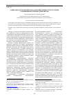 Научная статья на тему 'Социально-психологическая адаптация личности и стратегии разрешения внутренних конфликтов'