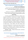 Научная статья на тему 'СОЦИАЛЬНО-ПСИХОЛОГИЧЕСКАЯ АДАПТАЦИЯ СТУДЕНТОВ ИГМА В УСЛОВИЯХ ДИСТАНЦИОННОГО ОБУЧЕНИЯ'