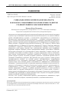 Научная статья на тему 'СОЦИАЛЬНО-ПСИХОЛОГИЧЕСКАЯ БЕЗОПАСНОСТЬ КАК ФАКТОР СУБЪЕКТИВНОГО БЛАГОПОЛУЧИЯ СТУДЕНТОВ С РАЗНЫМ УРОВНЕМ САМОЭФФЕКТИВНОСТИ'