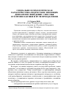 Научная статья на тему 'Социально-психологическая характеристика подростков, имеющих девиантное поведение: способы его профилактики и пути преодоления'