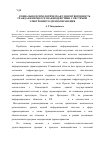 Научная статья на тему 'Социально-психологическая удовлетворенность граждан в процессе взаимодействия с системой электронного здравоохранения'