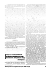Научная статья на тему 'Социально-психологические аспекты реализации властных полномочий сотрудниками ГИБДД'