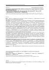 Научная статья на тему 'Социально-психологические аспекты склонности к аффективной патологии ВИЧ-инфицированных'