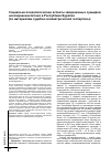 Научная статья на тему 'Социально-психологические аспекты завершенных суицидов несовершеннолетних в Республике Бурятия (по материалам судебно-психиатрической экспертизы)'