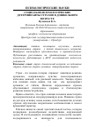 Научная статья на тему 'Социально-психологические детерминанты страхов в дошкольном возрасте'