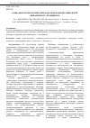Научная статья на тему 'Социально-психологические факторы реабилитации детей-инвалидов в г. Челябинске'