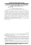 Научная статья на тему 'Социально-психологические характеристики пользователей, использующих геолокационые метки в социальных сетях'