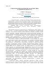 Научная статья на тему 'СОЦИАЛЬНО-ПСИХОЛОГИЧЕСКИЕ ХАРАКТЕРИСТИКИ СТУДЕНЧЕСКОГО ВОЗРАСТА'