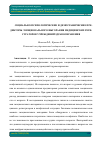 Научная статья на тему 'Социально-психологические и демографические предикторы эмоционального выгорания медицинских регистраторов учреждений здравоохранения'