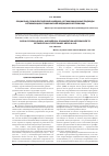Научная статья на тему 'Социально-психологические и медико-организационные подходы оптимизации стационарной медицинской помощи'