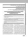 Научная статья на тему 'СОЦИАЛЬНО-ПСИХОЛОГИЧЕСКИЕ КОНТЕКСТЫ АНАЛИЗА ПОВЕДЕНИЯ И МИРОВОЗЗРЕНИЯ ПОДРОСТКА КАК НОСИТЕЛЯ МОЛОДЕЖНОЙ СУБКУЛЬТУРЫ'