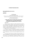 Научная статья на тему 'СОЦИАЛЬНО-ПСИХОЛОГИЧЕСКИЕ МЕХАНИЗМЫ ГИПНОТИЧЕСКОГО МАНИПУЛИРОВАНИЯ СОЗНАНИЕМ В МЕДИЙНОМ ПРОСТРАНСТВЕ'