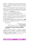 Научная статья на тему 'СОЦИАЛЬНО-ПСИХОЛОГИЧЕСКИЕ МЕХАНИЗМЫ КОЛЛЕКТИВНЫХ ЭМОЦИОНАЛЬНЫХ ПЕРЕЖИВАНИЙ'