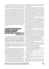 Научная статья на тему 'Социально-психологические методы исследования профессионального правосознания сотрудников ОВД'