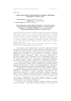 Научная статья на тему 'Социально-психологические особенности имидж-профиля студента вуза'