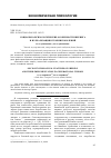 Научная статья на тему 'СОЦИАЛЬНО-ПСИХОЛОГИЧЕСКИЕ ОСОБЕННОСТИ ШЕРИНГА И ИХ РЕАЛИЗАЦИЯ В ТЕОРИИ ПОКОЛЕНИЙ'