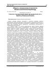 Научная статья на тему 'Социально-психологический климат как неотъемлемая часть трудового процесса в коллективе'