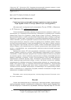 Научная статья на тему 'СОЦИАЛЬНО-ПСИХОЛОГИЧЕСКИЙ КОМПОНЕНТ КОНЦЕПТА "СЕМЬЯ" В РОМАНЕ АНРИ ТРУАЙЯ "СЕМЬЯ ЭГЛЕТЬЕР" (HENRI TROYAT "LES EYGLETIERE")'