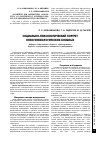 Научная статья на тему 'Социально-психологический портрет онкогинекологических больных'