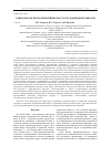 Научная статья на тему 'Социально-психологический возраст в трудовой деятельности'