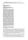 Научная статья на тему 'Социально-психологическое мышление сибирского крестьянства в период НЭПа'