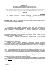 Научная статья на тему 'Социально-психологическое сопровождение военнослужащих внутренних войск МВД РФ, выполняющих служебно-боевые задачи'