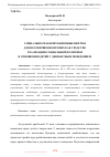 Научная статья на тему 'СОЦИАЛЬНО-РЕАБИЛИТАЦИОННЫЕ ЦЕНТРЫ ДЛЯ НЕСОВЕРШЕННОЛЕТНИХ КАК СРЕДСТВО РЕАЛИЗАЦИИ СОЦИАЛЬНОЙ ПОЛИТИКИ В ОТНОШЕНИИ ДЕТЕЙ С ДЕВИАНТНЫМ ПОВЕДЕНИЕМ'