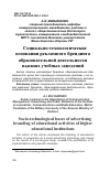 Научная статья на тему 'Социально-технологические основания рекламного брендинга образовательной деятельности высших учебных заведений'