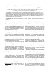 Научная статья на тему 'Социально-трудовые отношения в Тюменской области периода экономического кризиса'