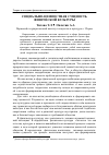 Научная статья на тему 'Социально-ценностная сущность физической культуры'