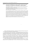 Научная статья на тему 'Социальное иждивенчество в многодетных семьях Республики Бурятия как следствие неблагоприятных условий развития'